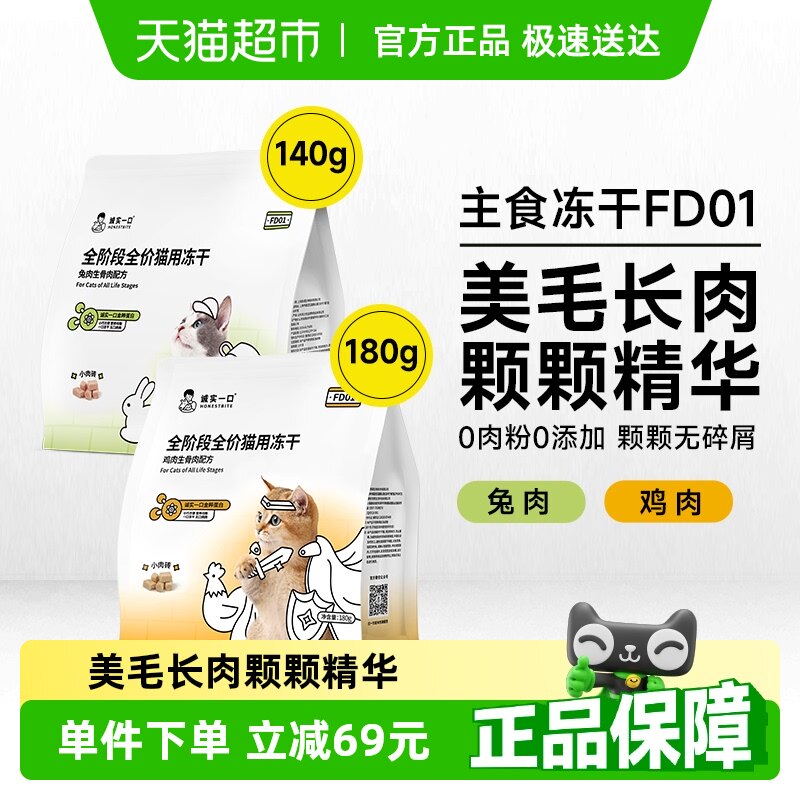 ��ʵһ��FD01ȫ�׶�ȫ��è����ʳ�������ʷ���è������