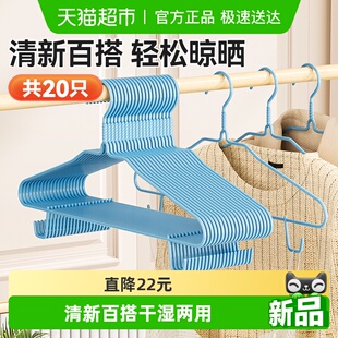 美丽雅家用衣架防滑无痕衣挂浸塑加粗撑衣服衣撑晒成人衣挂神器