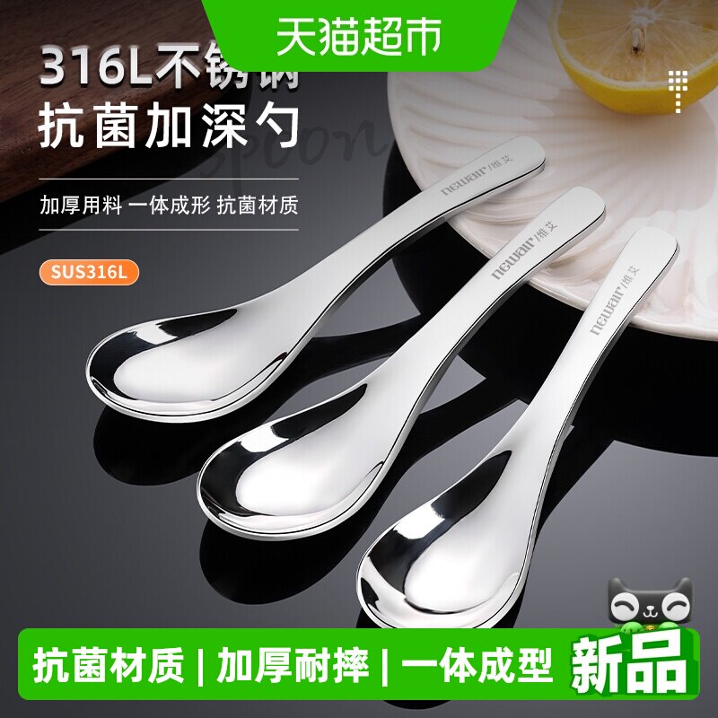 316L不锈钢勺子加深儿童吃饭家用图片