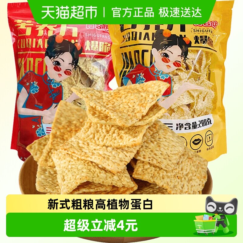 食谷坊苦荞片牛肉味280g荞麦粗粮锅巴薯片办公室解馋零食小吃食品