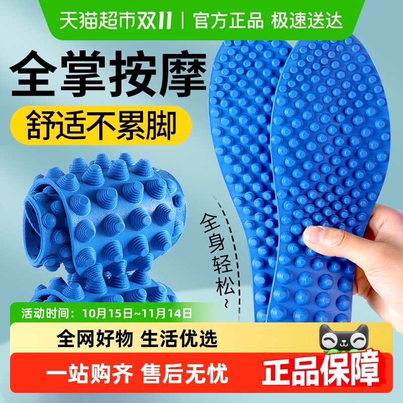 足印部落脚底穴位按摩鞋垫