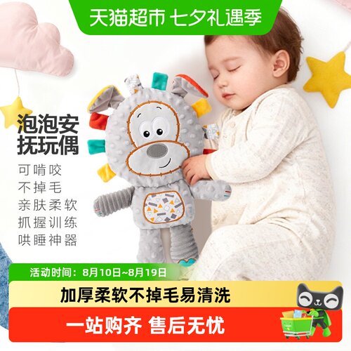 童趣集安抚玩偶可啃咬毛绒公仔