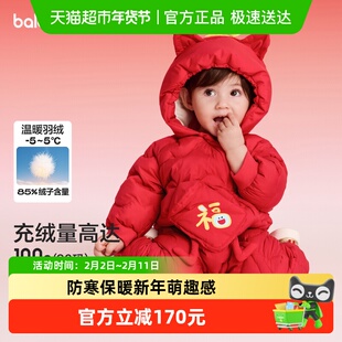 巴拉巴拉童装儿童婴儿羽绒连体衣2025新款宝宝衣服春装新年季萌趣