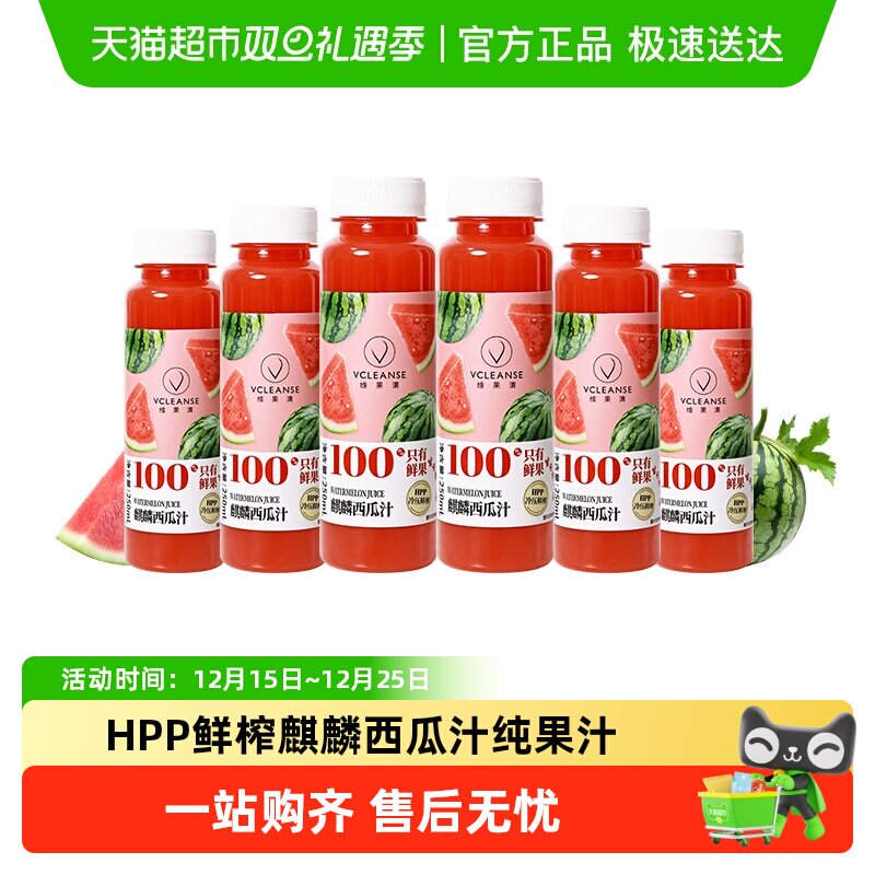 维果清100%西瓜汁麒麟瓜纯果汁
