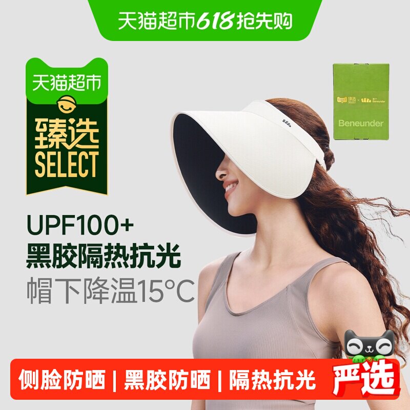 臻选 蕉下蛋卷帽女黑胶空顶防晒帽户外大帽檐遮阳帽子防紫外线