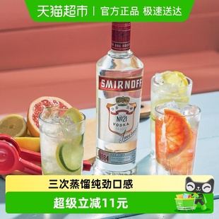 斯米诺红牌伏特加洋酒700ml鸡尾酒基酒调酒mojito莫吉托 进口