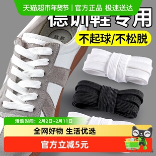 适用于阿迪德训鞋白色鞋带扁平原装热风Samba板鞋米色黑专用鞋绳