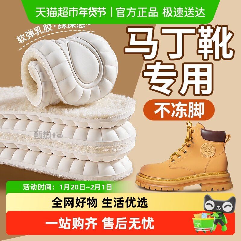 马丁鞋羊毛鞋垫冬季保暖加绒加厚女士皮毛一体加厚男冬天防寒乳胶,服饰配件/皮带/帽子/围巾,鞋垫,淘宝优惠券,粉丝福利购,淘宝优惠卷