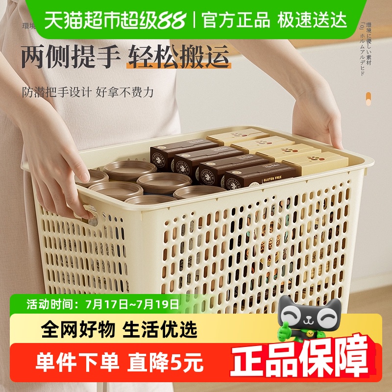 优可秀塑料家用玩具零食收纳筐