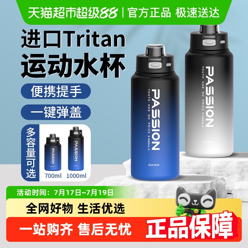 全格tritan运动水杯大容量吸管杯