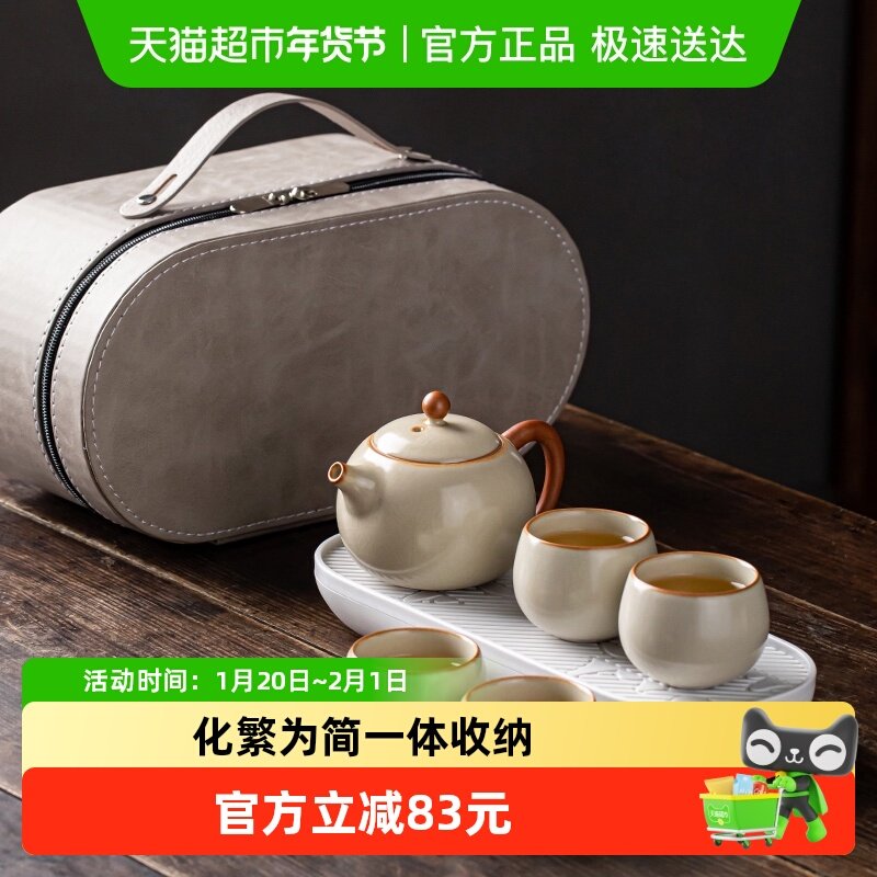 金镶玉米黄汝窑旅行户外茶具套装便携式西施壶套装一壶四杯旅行,餐饮具,旅行茶具,淘宝优惠券,粉丝福利购,淘宝优惠卷
