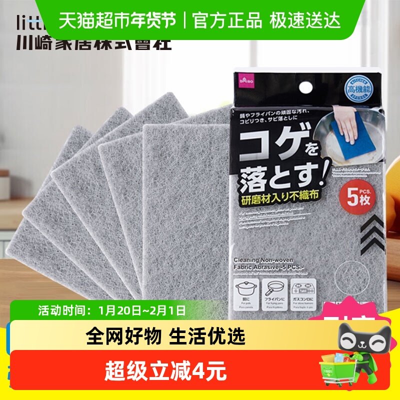 日本百洁布洗碗研磨不织布百洁擦刷锅刷碗擦台面神器厨房清洁抹布,家庭/个人清洁工具,百洁布,淘宝优惠券,粉丝福利购,淘宝优惠卷