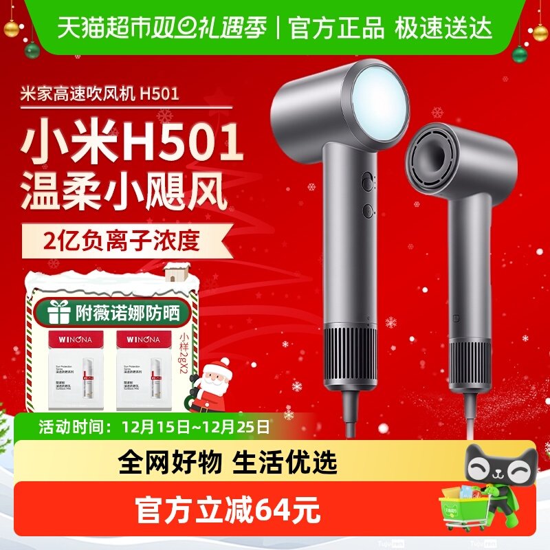 ���������Խ�ҡ�С���׼Ҹ��ٴ����H501�����Ӵ���������紵�� ���ٷ���Ʒ���׼Ҹ��ٴ����H501 ������ 235Ԫ