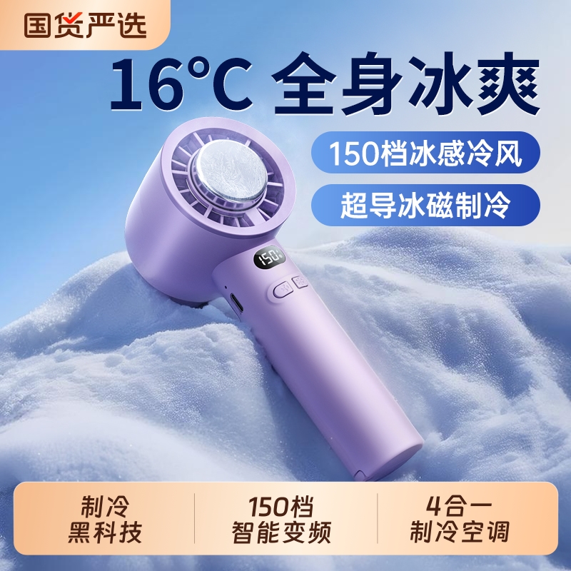小风扇2025新款手持风扇小型随身便携式静音办公室桌上超长续航迷