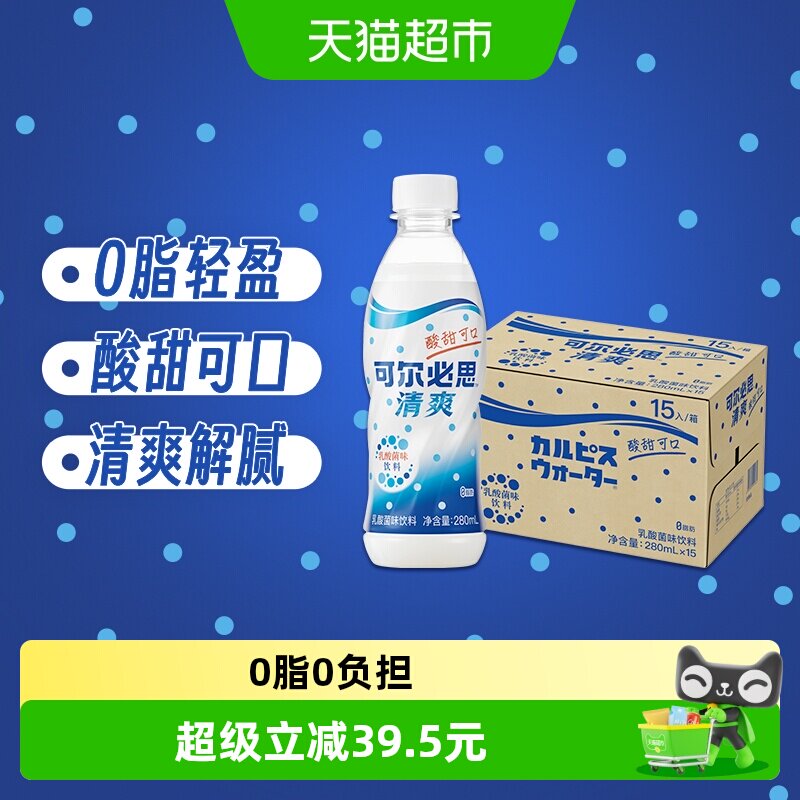 可尔必思乳酸菌饮料微甜清爽