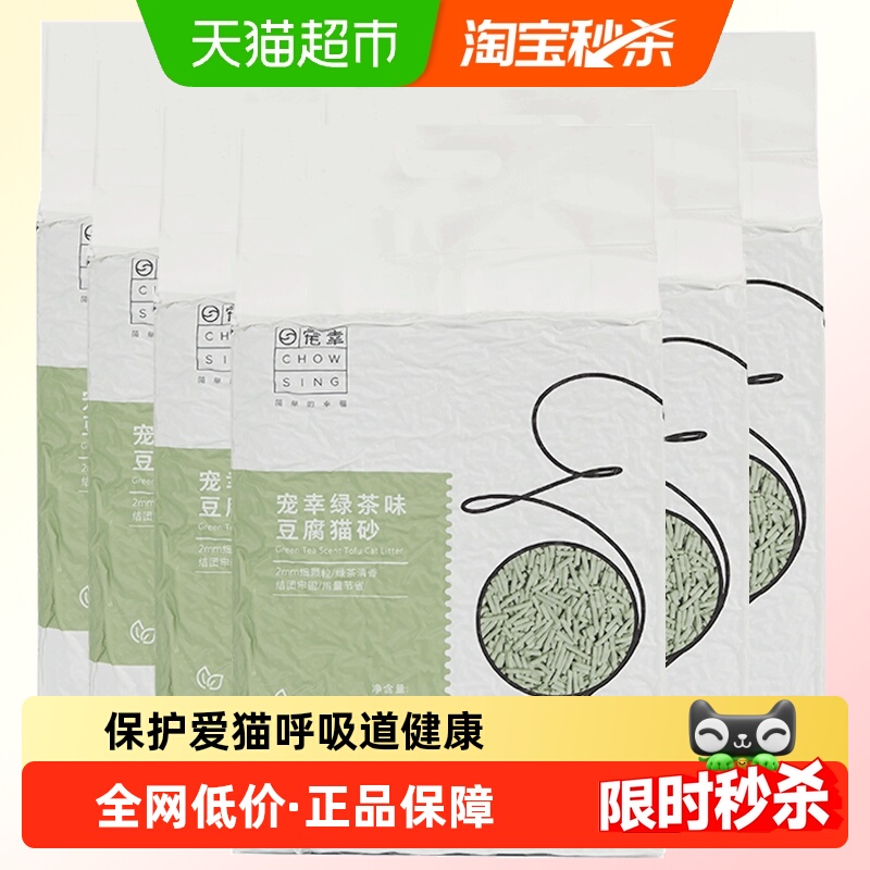 宠幸绿茶除臭豆腐猫砂2.5kg×6袋