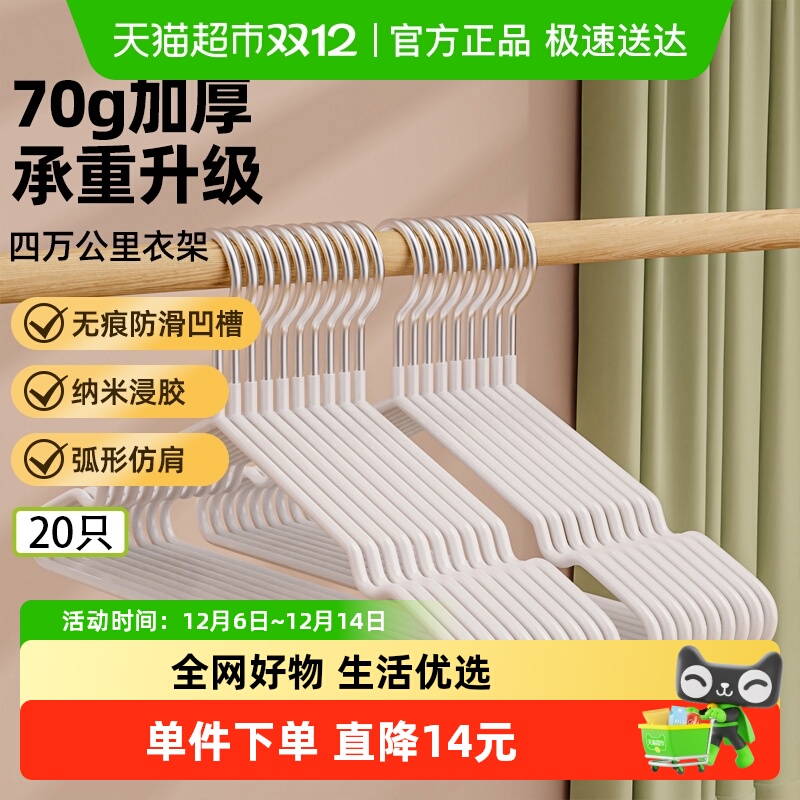 40000KM/四万公里阳台无痕晾衣架