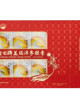 GOLDENSUN/金日 牌美国洋参胶囊 0.5g/粒*12粒/盒*10盒