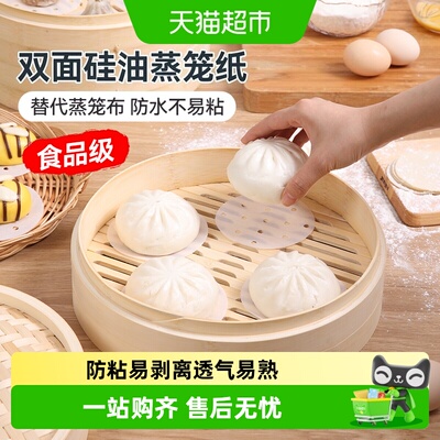 美丽雅一次性蒸笼纸防水防油