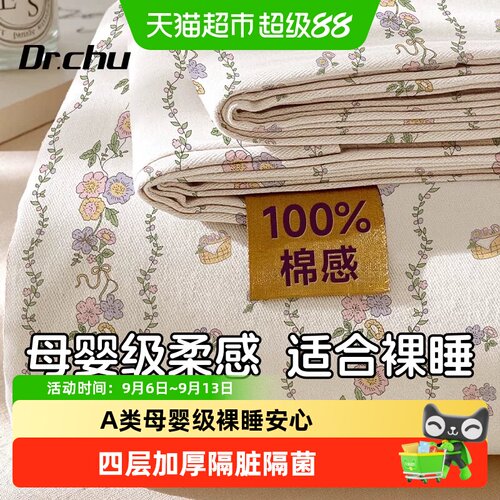初医生一次性A类床品床上用品