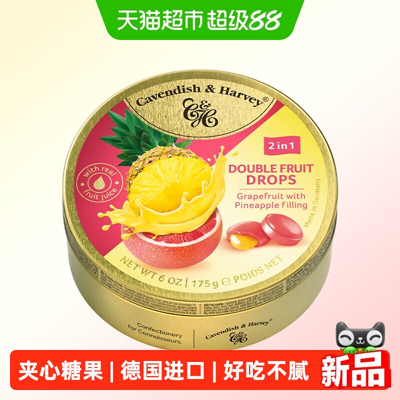 德国嘉云缤纷什锦味夹心水果糖铁罐装混合口味独立包装零食糖果