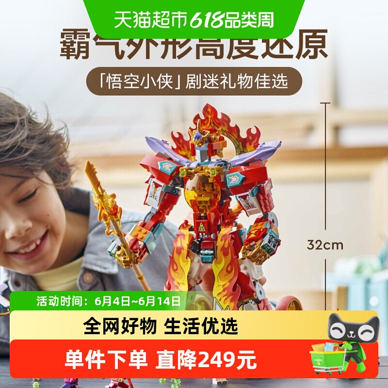 乐高哪吒烽火机甲80057儿童拼插积木益智玩具9岁+