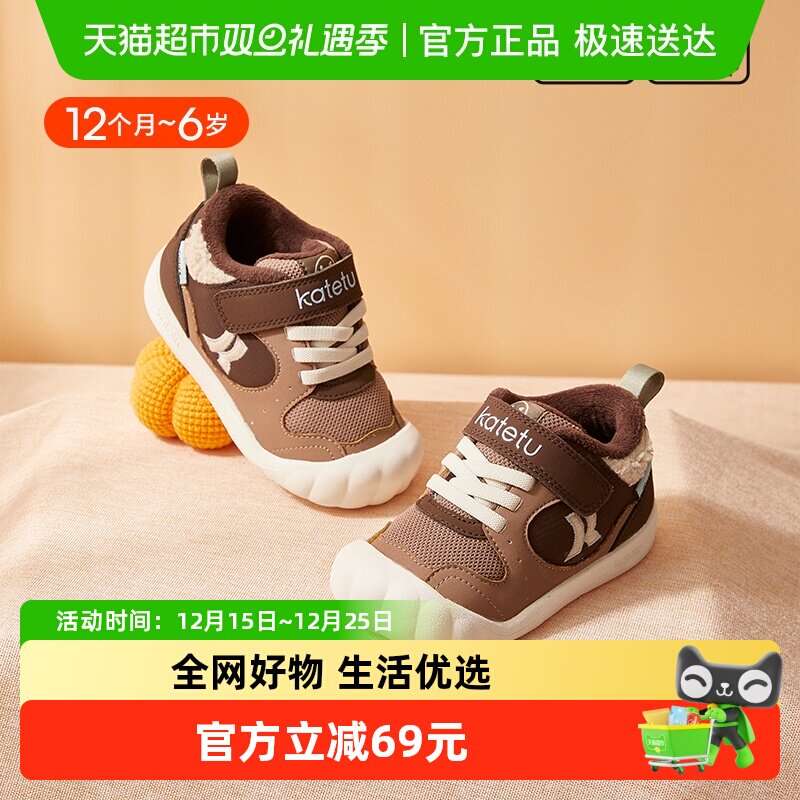 卡特兔学步鞋男女宝宝新款秋冬婴幼儿软底儿童室内鞋机能鞋子