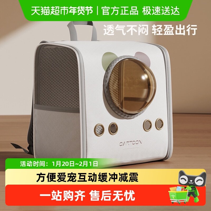 猫包太空舱双肩包大容量宠物背包书包便携外出猫咪狗狗防应激猫笼,宠物/宠物食品及用品,背包/箱包,淘宝优惠券,粉丝福利购,淘宝优惠卷