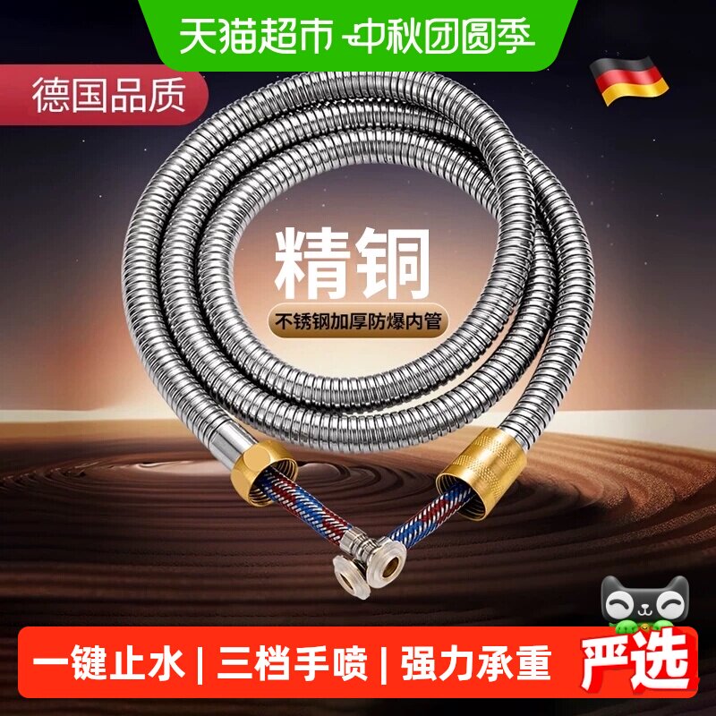 壹品印象不锈钢升级防爆花洒软管										