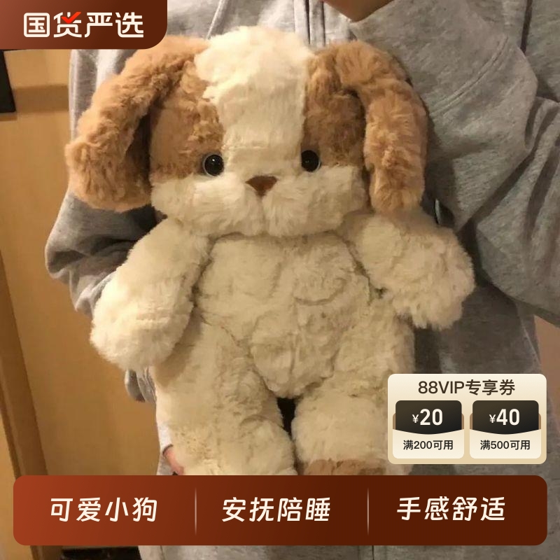 可爱晚安小狗安抚玩偶毛绒玩具梦曼丽陪伴公仔布娃娃女孩抱睡礼物