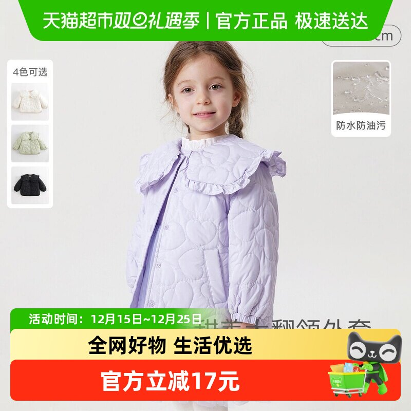 三防棉外套马克珍妮娃娃领