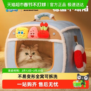 Hoopet x海绵宝宝冬季保暖封闭式猫咪安全感狗窝可拆洗不塌房猫窝
