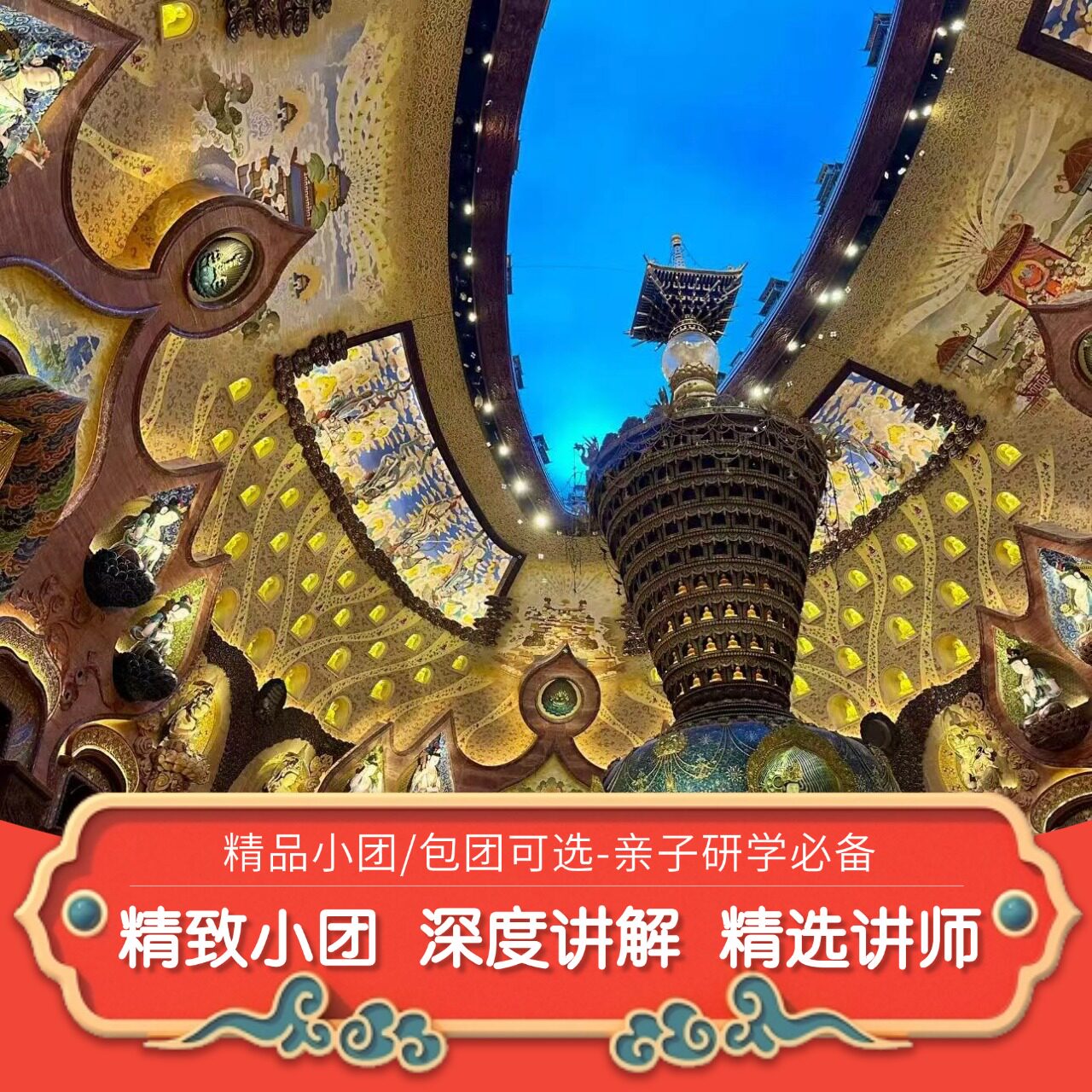 大咖专业讲解+高清耳麦