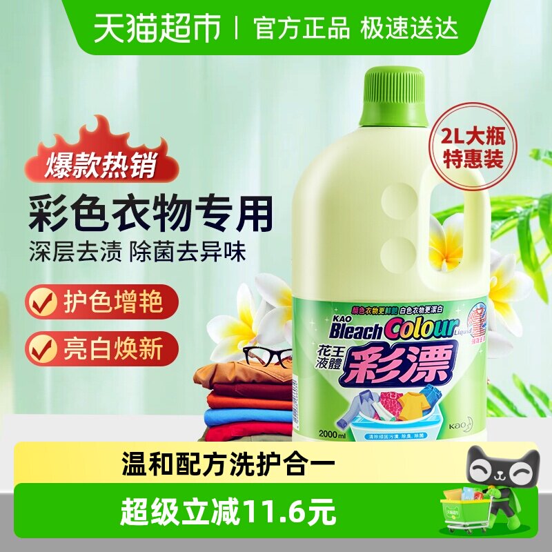 ���ڻ��������ƯҺȥ��Ư�׼����ȥ�۲�ɫ���ﻤɫ�������� 41.4Ԫ