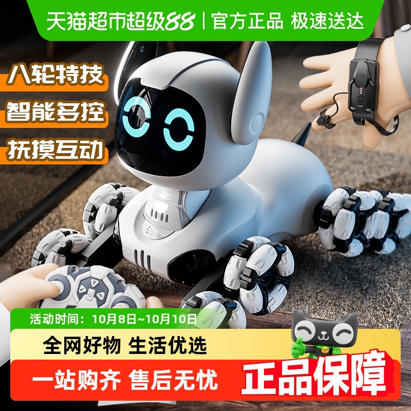 4DRC儿童电动机械狗玩具车礼物