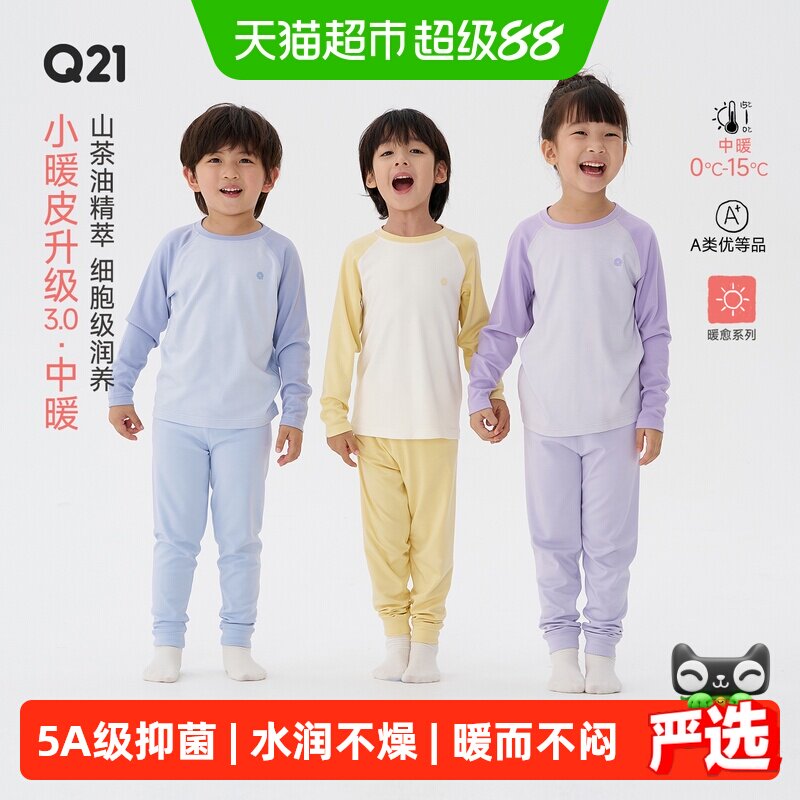 Q21男女童高弹发热家居服内衣