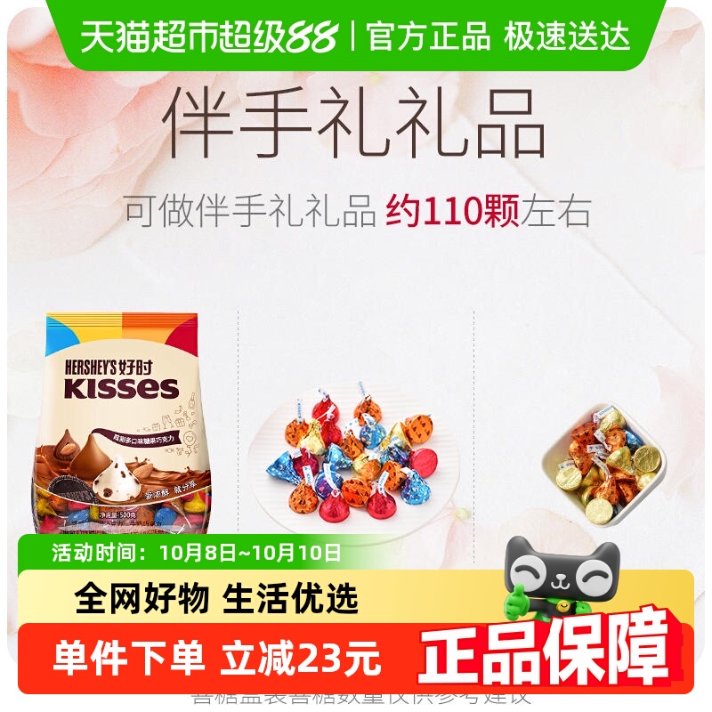 好时之吻kisses眩彩混合口味巧克力500g进口糖果零食婚礼喜糖年货