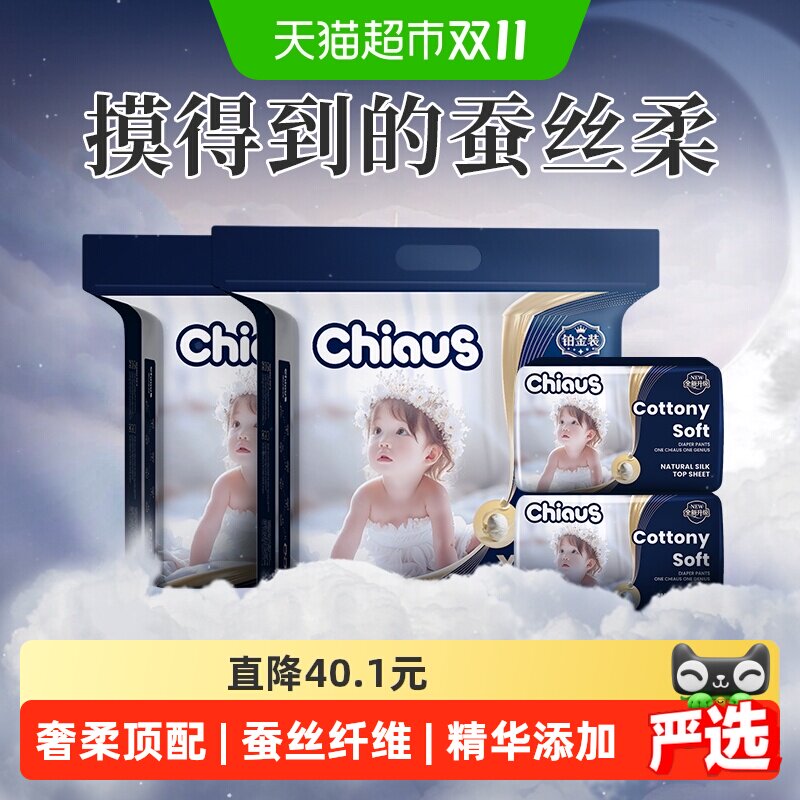 雀氏出口铂金柔润金棉纸尿裤拉拉裤NB-6XL码任选柔软透气尿不湿