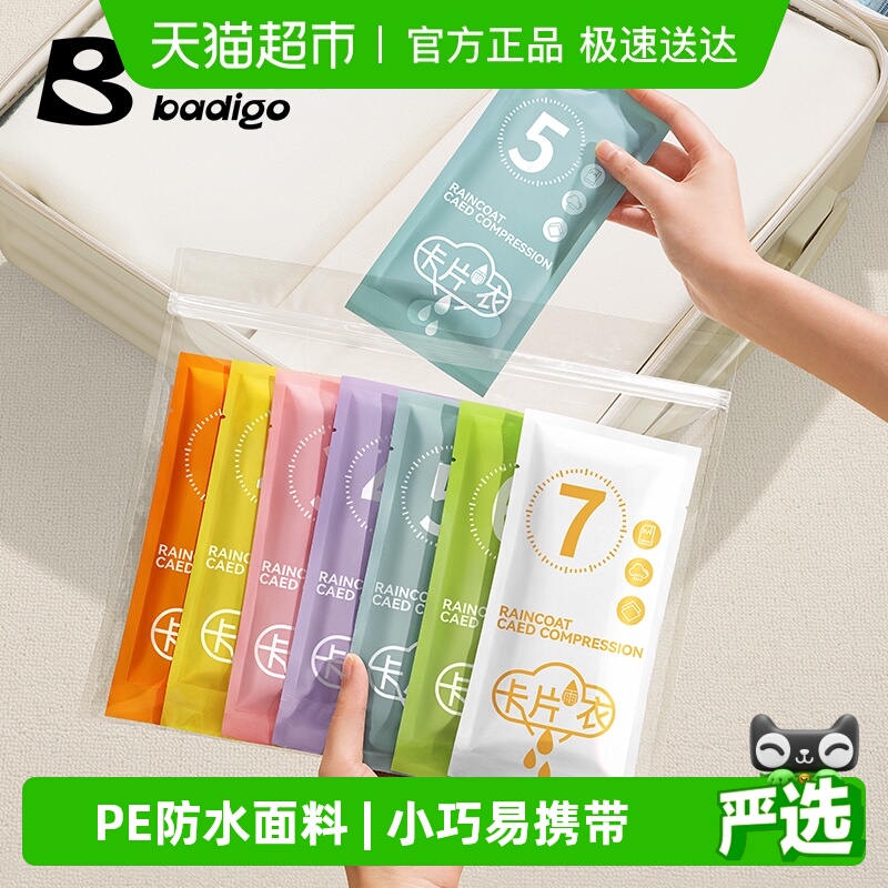 巴迪高加厚成人全身防暴雨雨衣