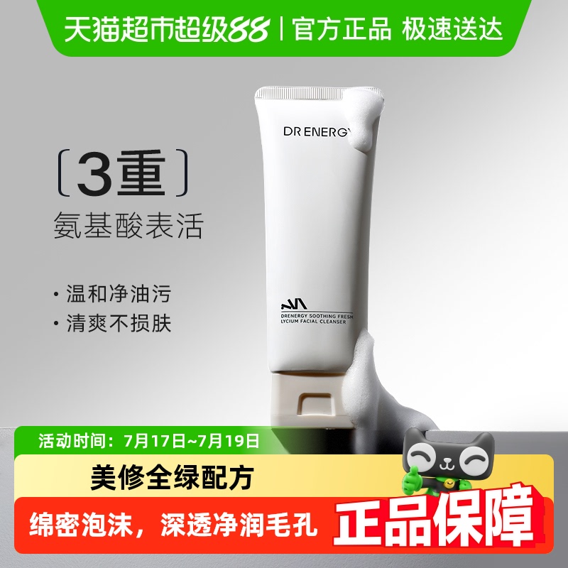 黛优佳氨基酸洗面奶女舒缓洁面乳男士控油皮毛孔泡沫保湿清洁学生