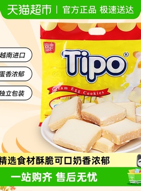 Tipo越南进口面包干鸡蛋牛奶味营养早餐饼干网红休闲零食小吃点心