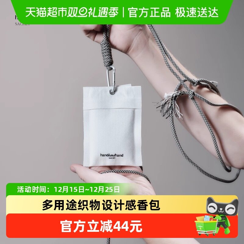 handhandhand车载衣柜香薰香包挂