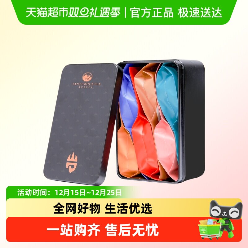 正山堂岩语流云厚韵大红袍肉桂水仙特级茶叶试饮正宗武夷岩茶试喝