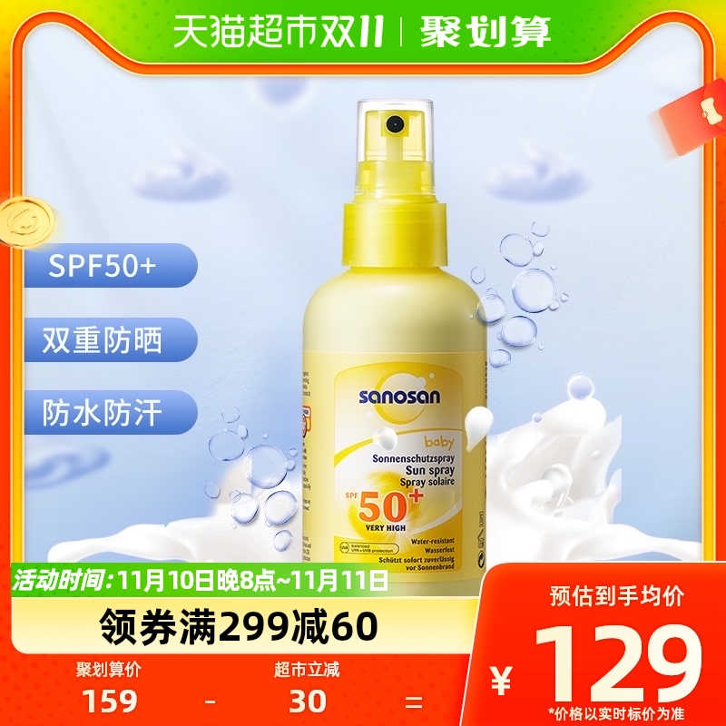 哈罗闪婴幼儿防晒霜SPF50+宝宝防晒乳儿童温和防晒喷雾150ml