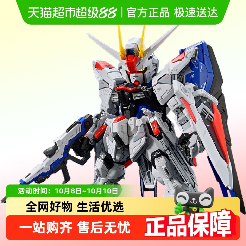 万代自由高达巴巴托斯拼装模型