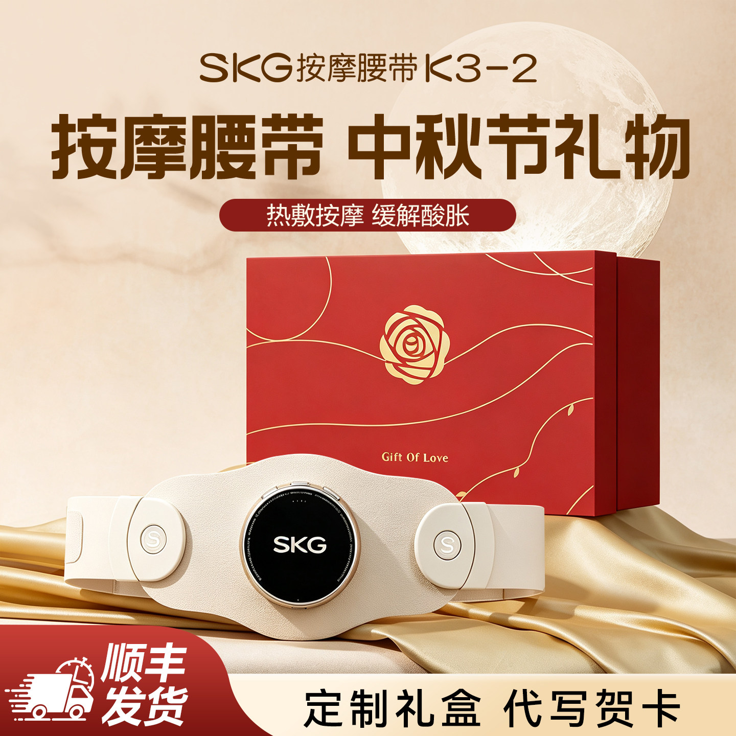 SKG腰部按摩仪k3-2图片