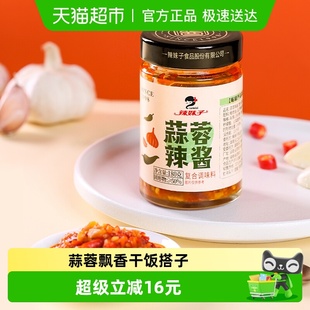 辣妹子剁椒蒜蓉酱蒜泥辣椒酱扇贝烧烤火锅调料蘸料拌饭下饭酱3瓶