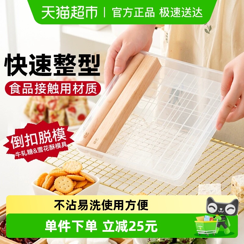 展艺牛轧糖雪花酥模具套装全套家用手工自制奶枣材料牛轧糖工具盘