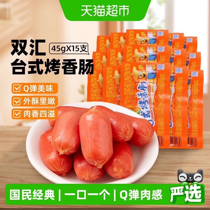 双汇台式烤香肠火腿肠图片