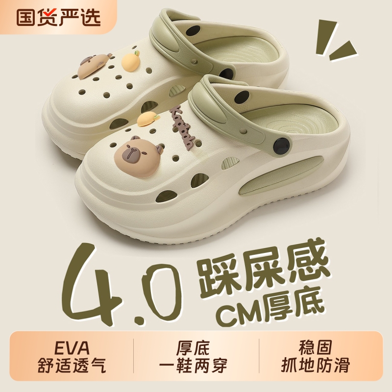 卡皮巴拉洞洞鞋女夏季外穿2025新款防滑防臭厚底踩屎感包头凉拖鞋